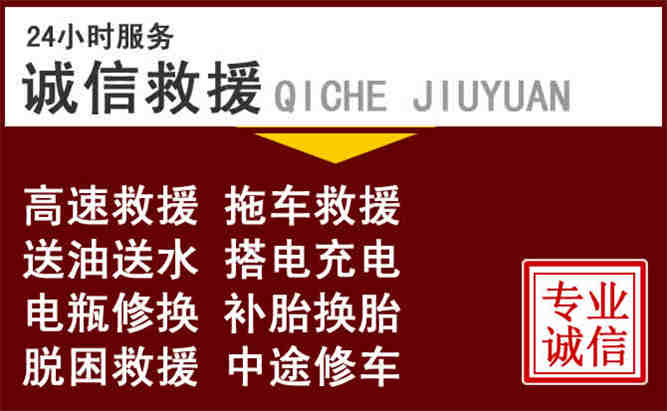 龙里24小时拖车电话